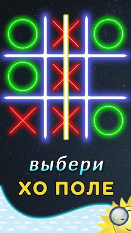 Крестики Нолики Онлайн — XO для Android — скриншот 1