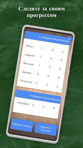 Крестики Нолики — Tic Tac Toe для Android — скриншот 5