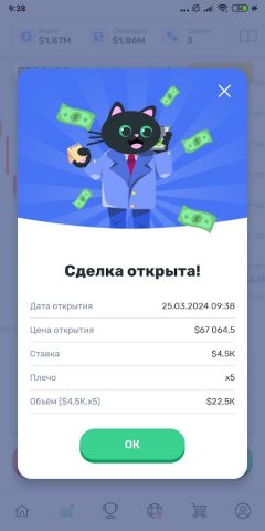 Криптомания симулятор для Android — скриншот 4