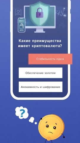 Криптовалюта — Первые шаги для Android — скриншот 3