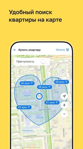Krisha.kz — Недвижимость для Android — скриншот 4