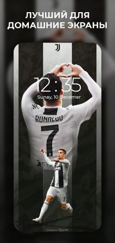 Криштиану Роналду Обои для Android — скриншот 3