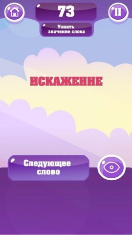 Крокодил — игра для компании для Android — скриншот 3