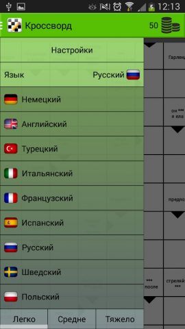 Кроссворд — скриншот 3