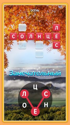 Кроссворд — Crossword Jam для Android — скриншот 2