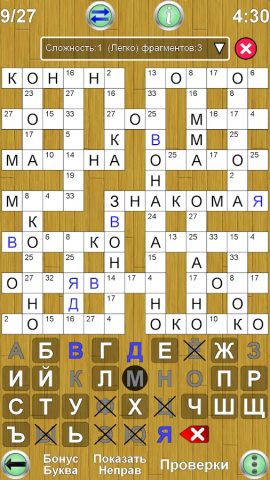 Кроссворд Кодовое Слово для Android — скриншот 1