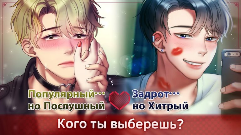 Кровавый поцелуй:история игры — скриншот 3
