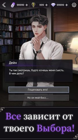 Кровавый поцелуй:история игры — скриншот 5