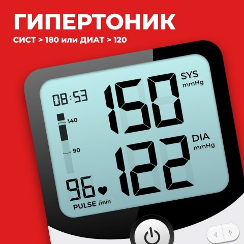 Кровяное давление для Android — скриншот 5