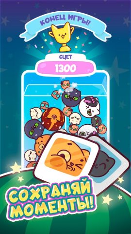 Кругляшата для Android — скриншот 4