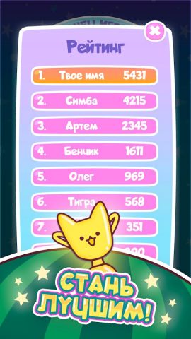 Кругляшата для Android — скриншот 5