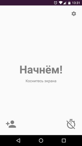 Крутилка для Твистера для Android — скриншот 1