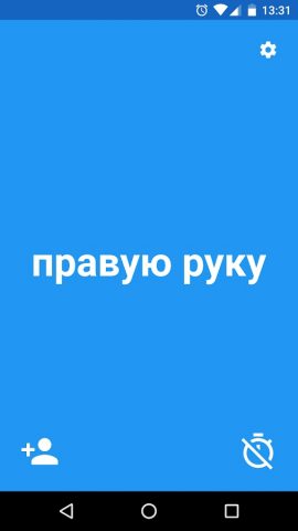 Крутилка для Твистера для Android — скриншот 2