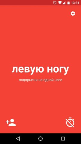 Крутилка для Твистера для Android — скриншот 3