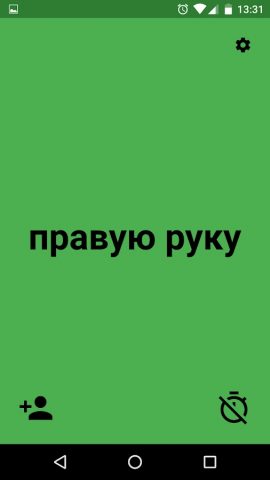Крутилка для Твистера для Android — скриншот 4