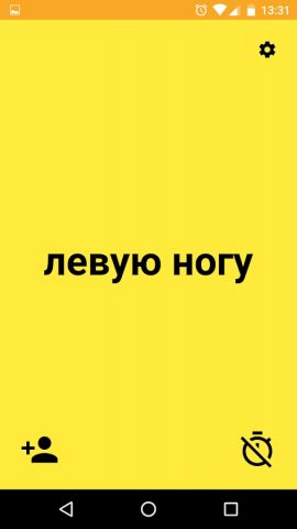 Крутилка для Твистера для Android — скриншот 5