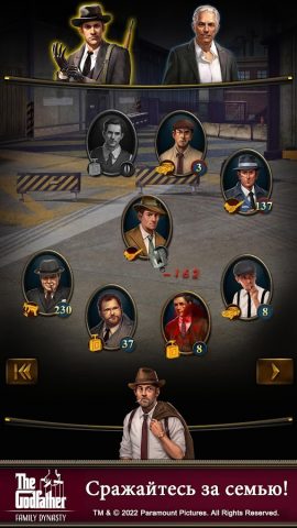 Крёстный отец для Android — скриншот 5