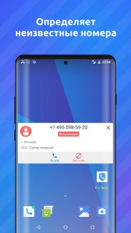 Кто звонил Определитель номера — скриншот 2