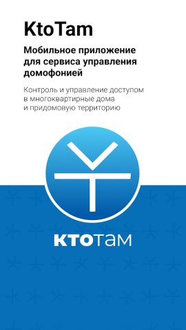 KtoTam для Android — скриншот 1