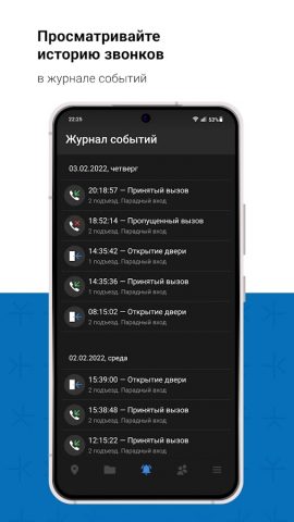 KtoTam для Android — скриншот 5