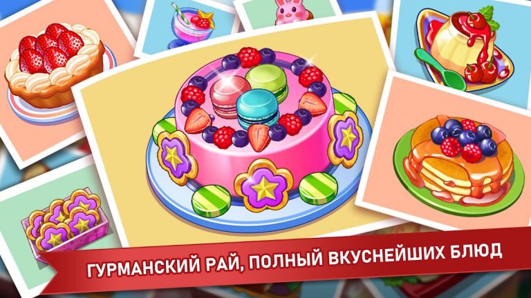 Кулинарное Безумие -Игра Повар для Android — скриншот 5