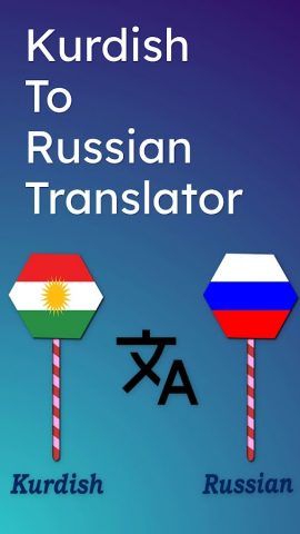 Kurdish To Russian Translator для Android — скриншот 1