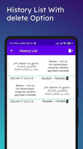 Kurdish To Russian Translator для Android — скриншот 4