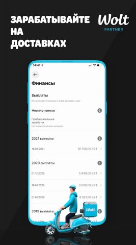 Курьер-партнёр Wolt для Android — скриншот 1