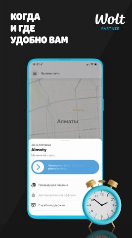 Курьер-партнёр Wolt для Android — скриншот 2