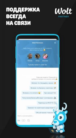 Курьер-партнёр Wolt для Android — скриншот 3