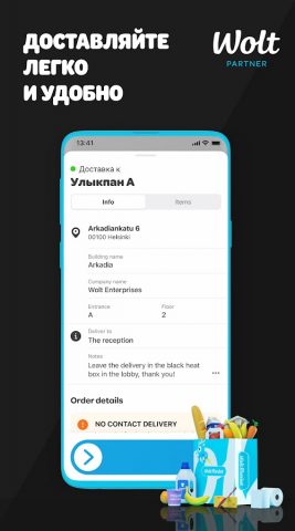 Курьер-партнёр Wolt для Android — скриншот 4