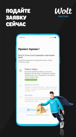 Курьер-партнёр Wolt для Android — скриншот 5