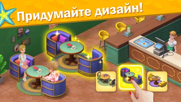 Курорт Алисы — Словесная игра для Android — скриншот 2