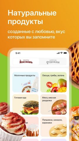 КуулКлевер. Доставка натурал.. для Android — скриншот 1