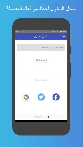 Kuwait Finder для Android — скриншот 1