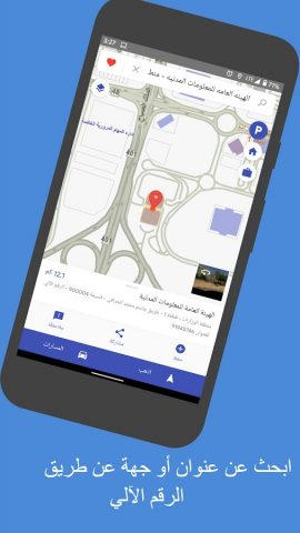 Kuwait Finder для Android — скриншот 2