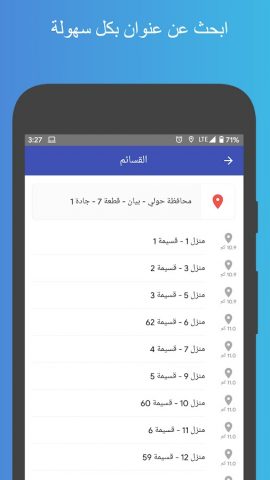 Kuwait Finder для Android — скриншот 3