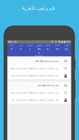 Kuwait Finder для Android — скриншот 4