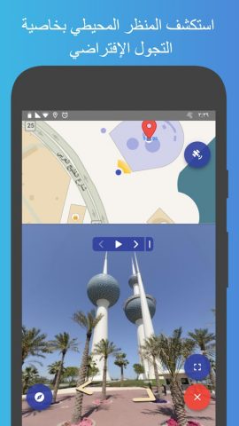 Kuwait Finder для Android — скриншот 5