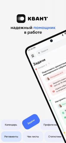 Квант Платформа для Android — скриншот 1