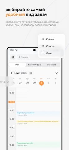 Квант Платформа для Android — скриншот 3