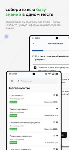 Квант Платформа для Android — скриншот 4