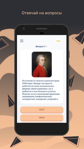 Квиз для Android — скриншот 3