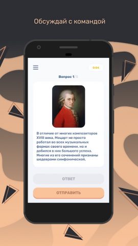 Квиз для Android — скриншот 4