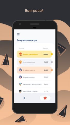 Квиз для Android — скриншот 5
