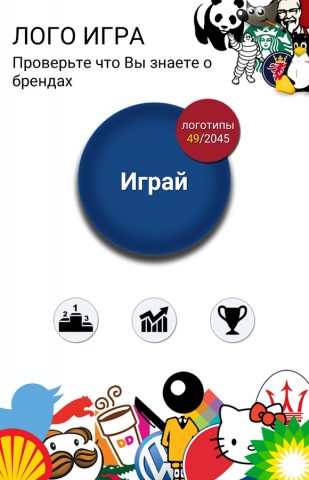 Квиз : Лого игра для Android — скриншот 1