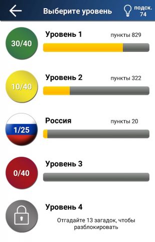 Квиз : Лого игра для Android — скриншот 2