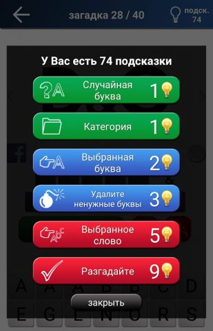 Квиз : Лого игра для Android — скриншот 5