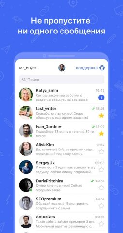 Kwork для Android — скриншот 3