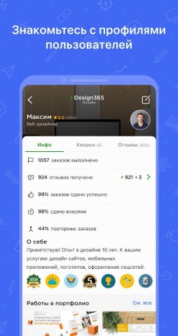Kwork для Android — скриншот 5
